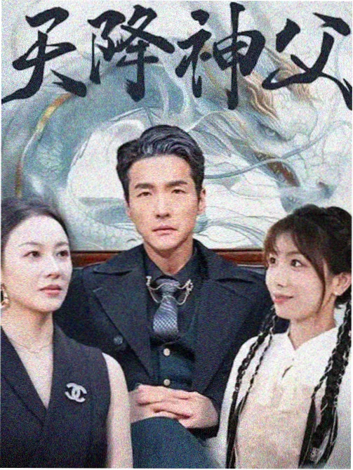 山河故人录电视剧在线观看