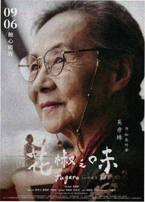 灵狐传奇幻动漫在线观看