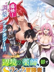 荒野拾荒者漫画改编在线观看